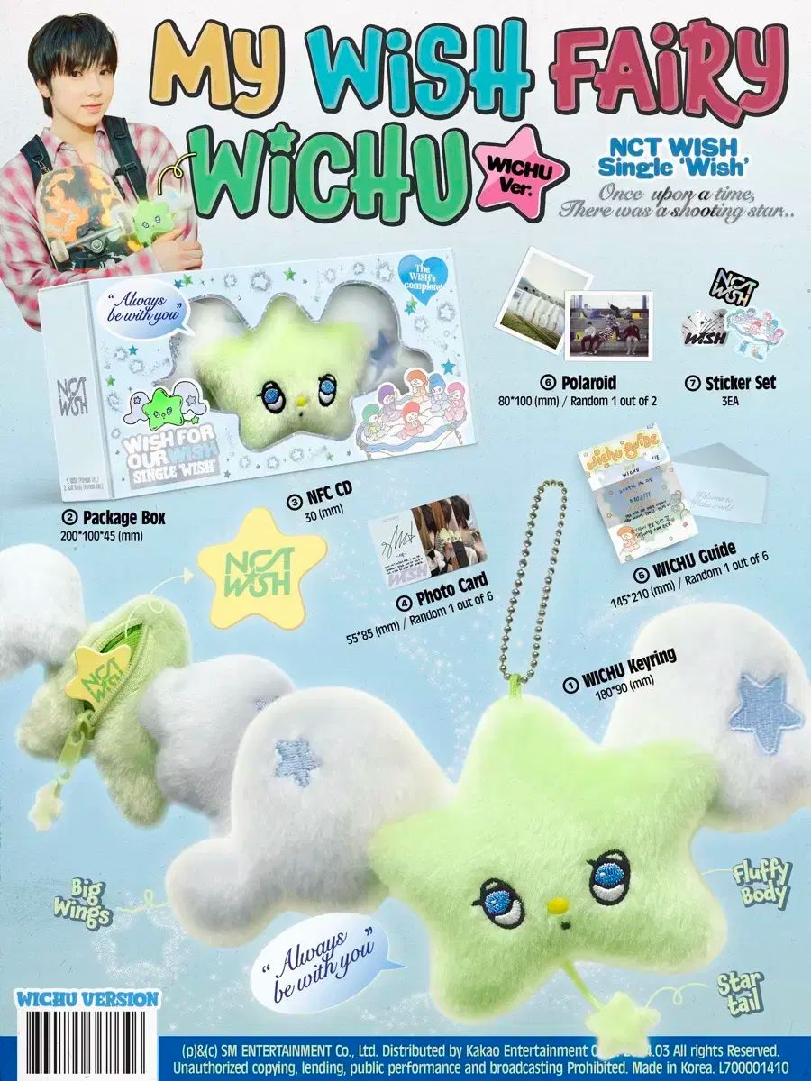 NCT WISH ウィチュ クッション 公式品 nct wish wichu ウィチュ クッション ktown4u.com : NCT WISH