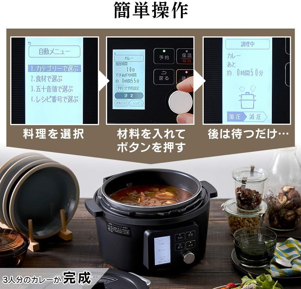 アイリスオーヤマ IRIS OHYAMA 電気圧力鍋 圧力鍋 4L 3 4人用 低温調理 卓上鍋 予約機能付き 自動メニュー90種類 ガラス蓋付き レシピブック付き ブラック PMPC-MA4-B WWW_KANDAIZUMI_COM