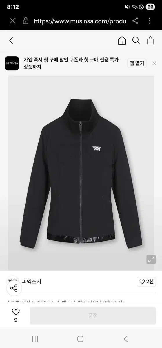 PXG ブラック レディース グース ダウン