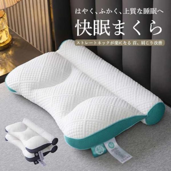 首枕 枕 快眠枕 低反発枕 いびき防止 肩こり まくら 首こり ピロー ストレートネック 横向き 頸椎サポート 引越しお祝い - メルカリ