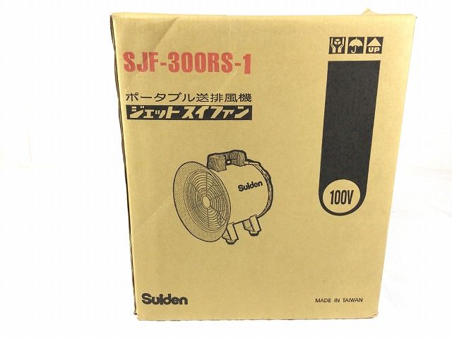 ジェットスイファン SJF-300RS-1