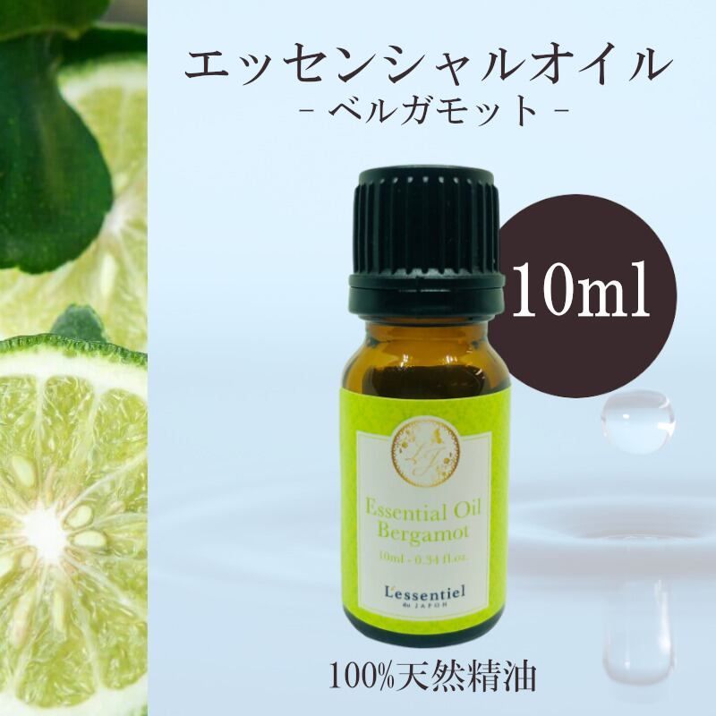 ベルガモット】精油 10ml ビター シトラス 爽やか リラックス 単体 メルカリ