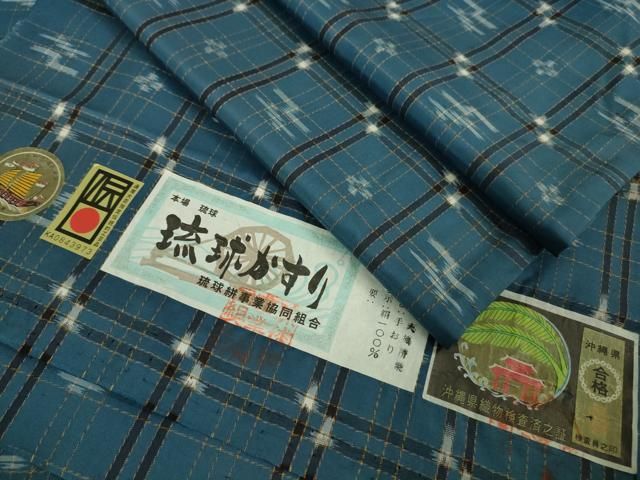 平和屋着物■極上　本場琉球絣　手おり　大城清栄作　証紙付き　逸品　DZAA7340kh5 平和屋着物□極上 本場琉球絣 手おり 大城清栄作 証紙付き 逸品
