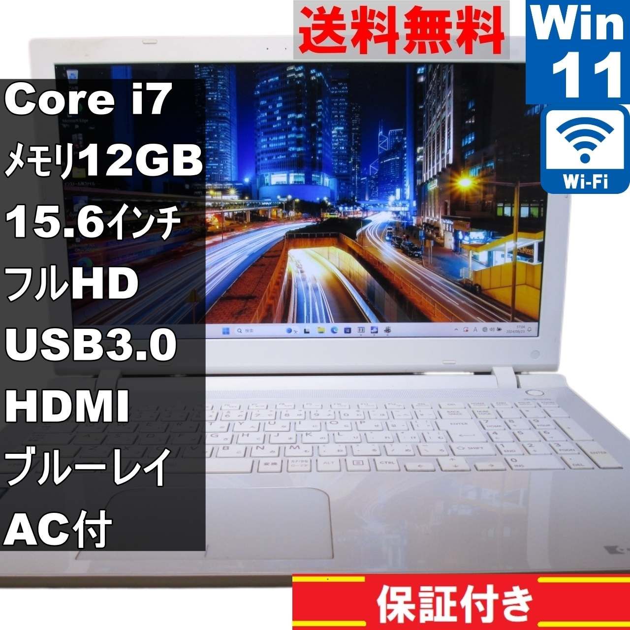 東芝 dynabook T75/UW【大容量HDD搭載】 Core i7 6500U 12GBメモリ 【Windows11 Home】MS 365  Office Web／Wi-Fi／保証付 [90731] - メルカリ