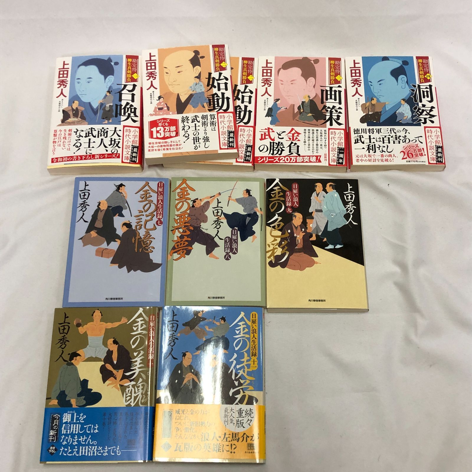上田秀人　文庫本　まとめ売り 28冊セット】上田秀人 人気シリーズ含む文庫本 まとめ売り