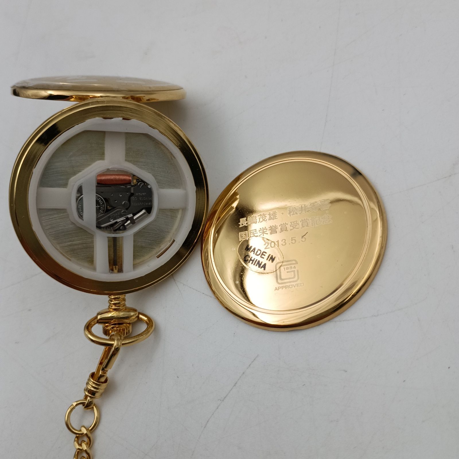 長嶋茂雄・松井秀喜 国民栄誉賞受賞記念 懐中時計 長嶋茂雄 松井秀喜 国民