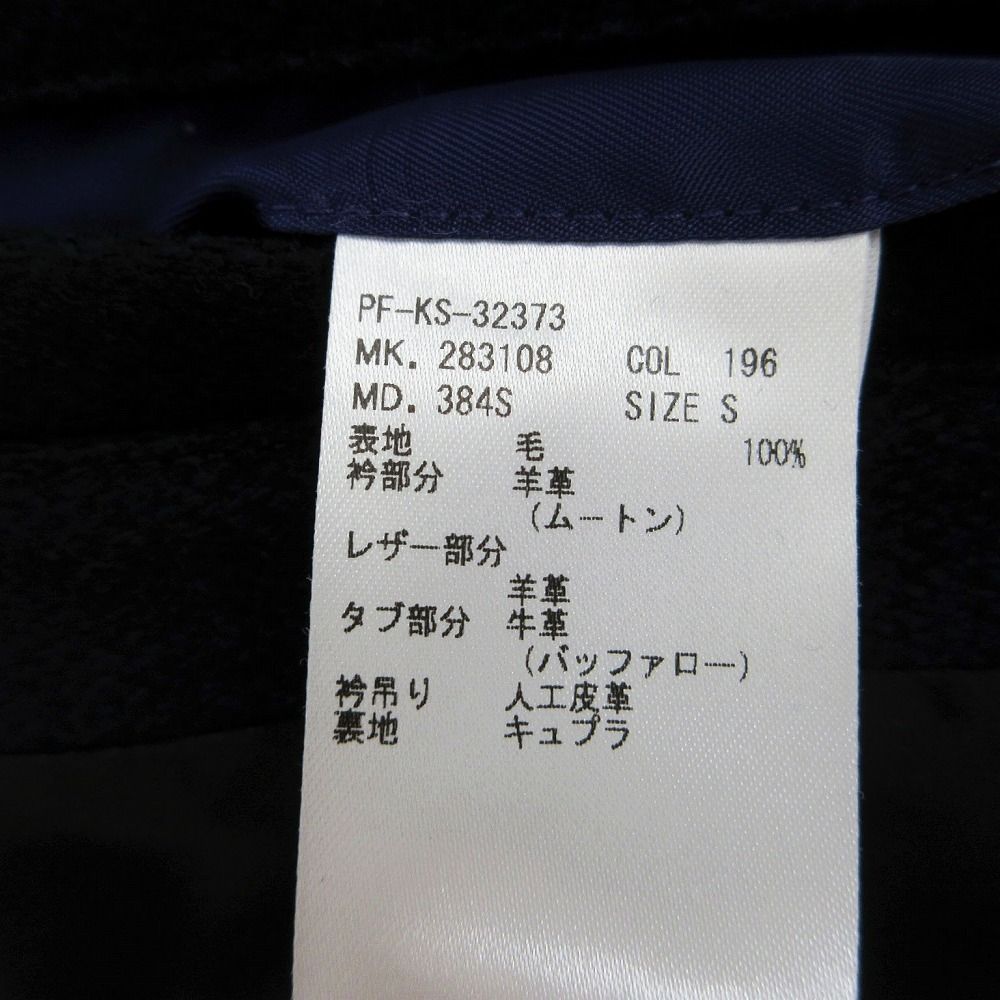 17AW Paul Smith ポールスミス ムートンジャケット ライダース