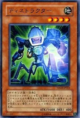 中古】遊戯王 TDGS-JP023[R]：ディストラクター - メルカリ