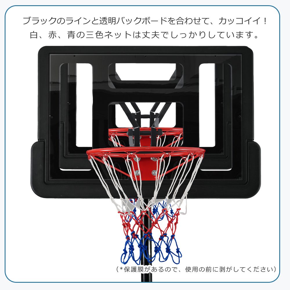 当店商品は100％品質保証！ バスケットゴール ワンタッチで高さ調整 6段階高さ調節 公式＆ミニバス対応 230-305cm 移動可 工具付き ゴールネット バックボード