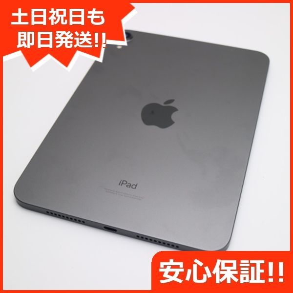 超美品 iPad mini 第6世代 Wi-Fi 256GB スペースグレイ 本体 即日発送 