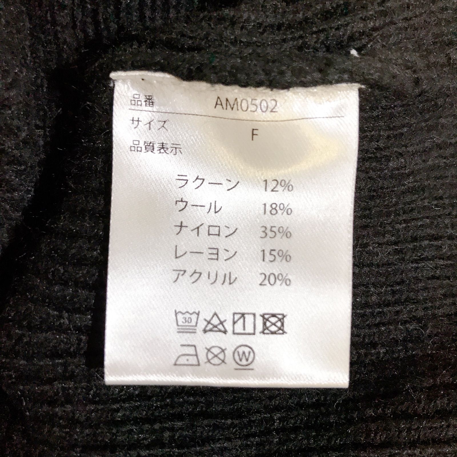 美品】ANDMARY アンドマリー ミロリボンニットトップス 黒 ブラック