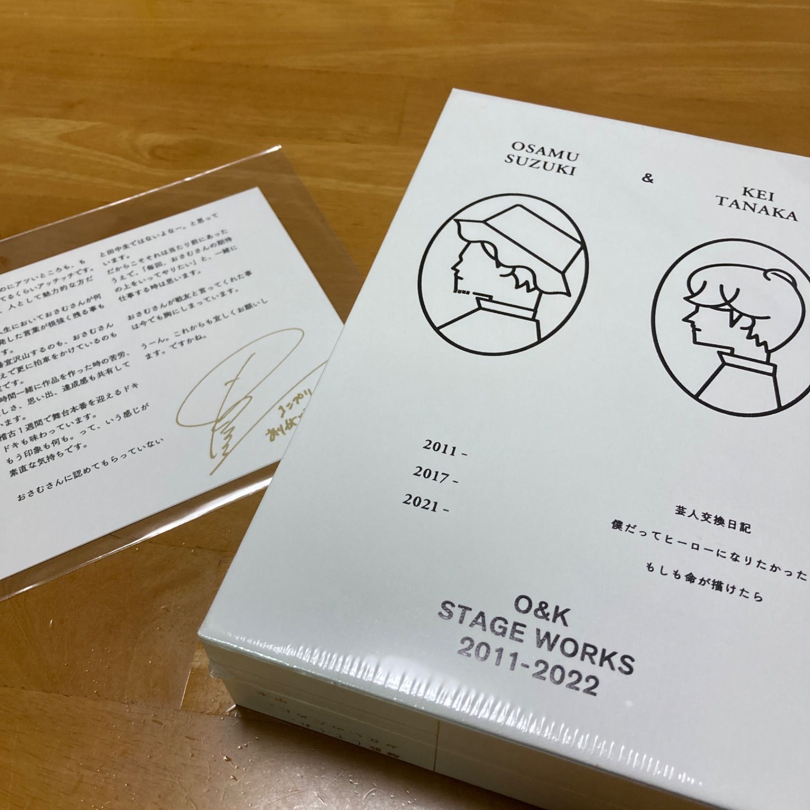 田中圭 舞台 DVD3点セット 未開封BOX 特典付 - メルカリ