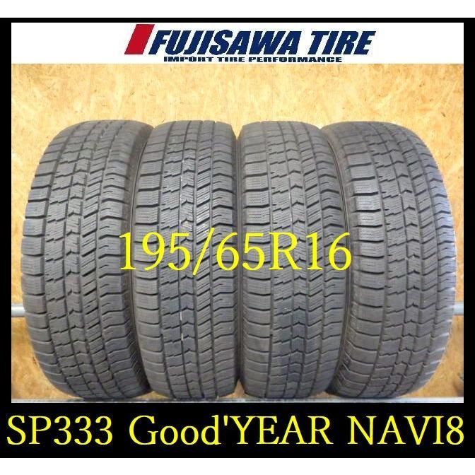 SP333 ● 造 約9部山●Good’YEAR ICE NAVI8●195 65R16●4本