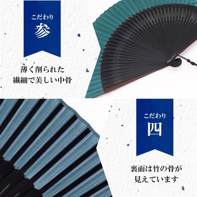 男性用 扇子袋付