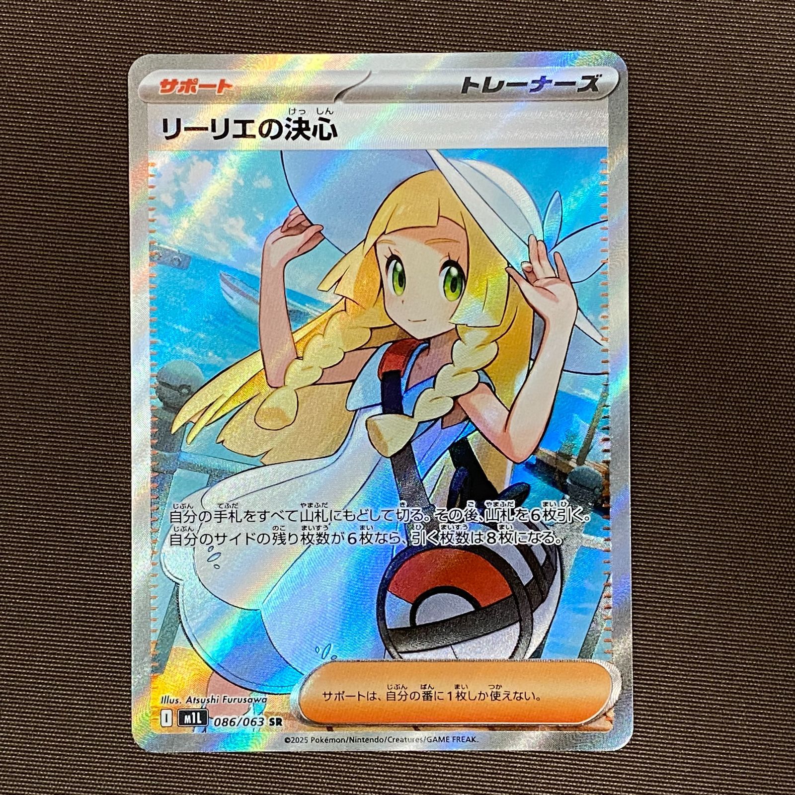 ポケモンカード リーリエの決心 SR 086/049 浜館56-490】 ポケモンカード ポケカ リーリエの決心 M1L 086