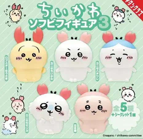 5 種 まとめ売り ちいかわ ワタリガニ ソフトビニール ミニー 3 焦げた ガチャ フィギュア セット