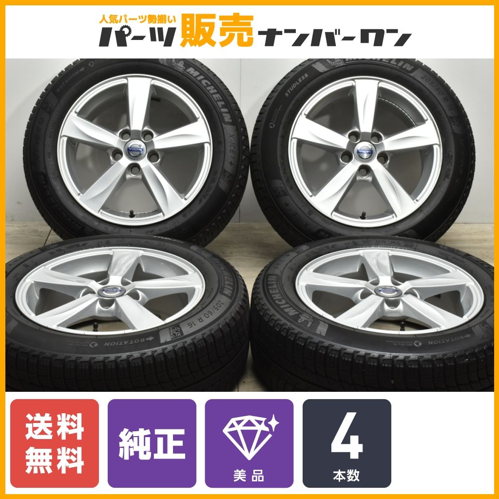 正規品】ボルボ V40 純正 16in 7J +50 PCD108 ミシュラン X