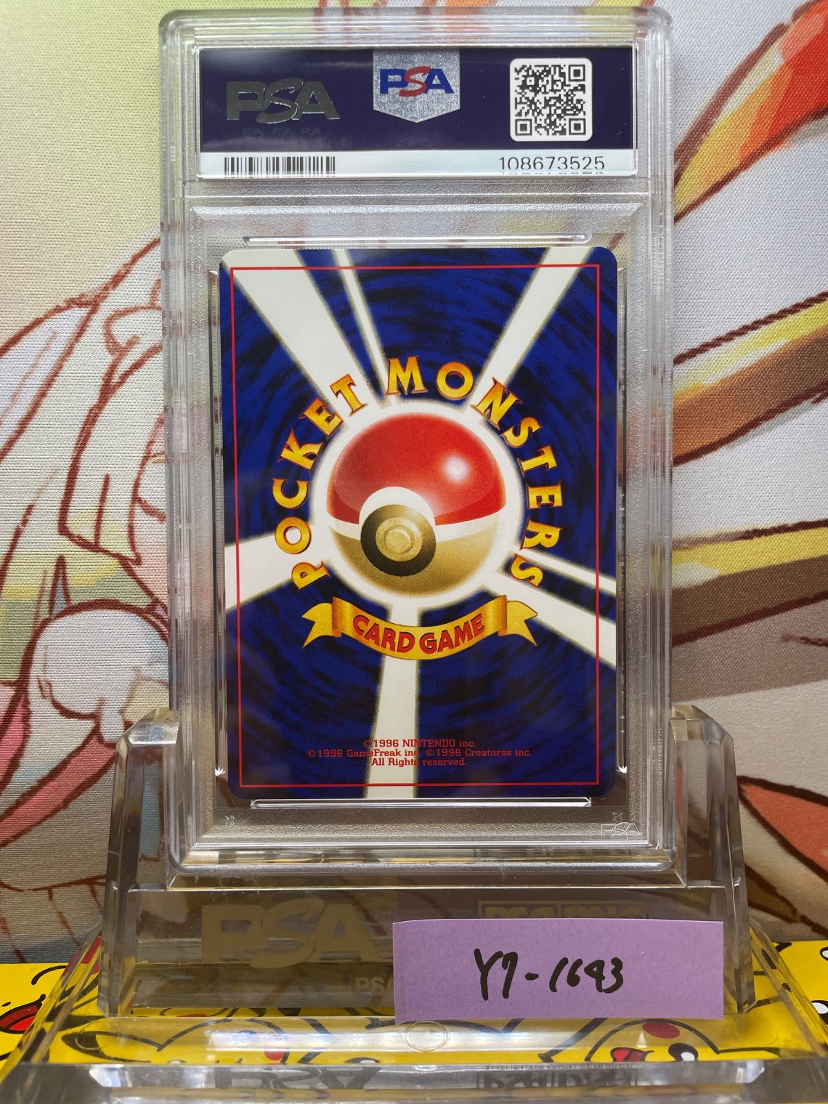ニョロボン 旧裏 psa10 ポケモンカード PSA10 ニョロボン 旧裏 第1弾拡張パック 1996 62 062 - メルカリ