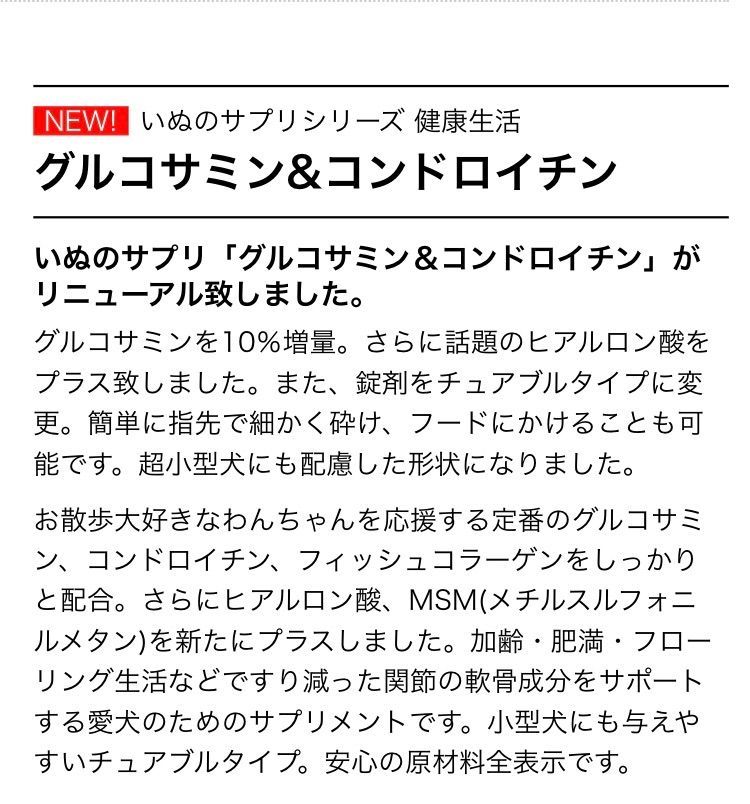 小田島様専用です⭐︎【お徳用】いぬのサプリグルコサミン