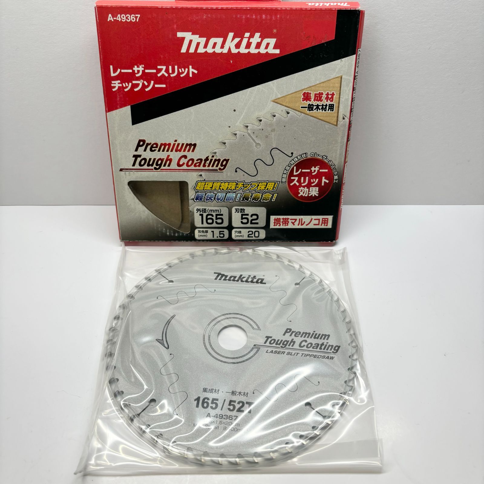 マキタ チップソー プレミアムタフコーティング 外径165mm 刃数52 / A-49367