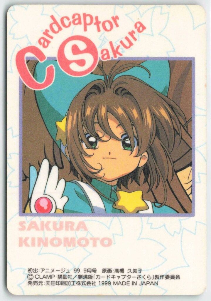 カードキャプターさくら　アマダＰＰカード　劇場版　コンプ　良品 No.149 希少 当時もの 劇場版カードキャプターさくら アマダ