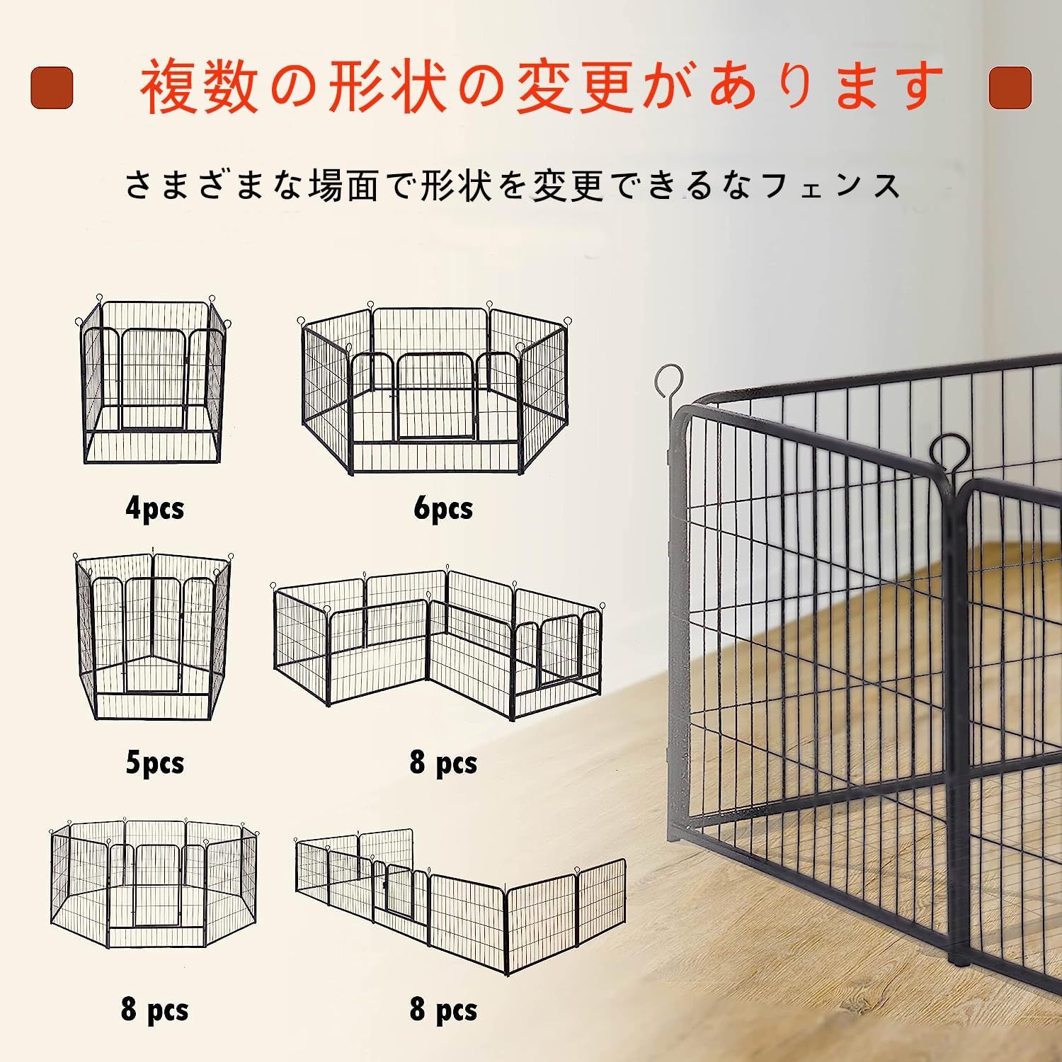 ペットフェンス 中大型犬用 ペットケージ パネル ペットサークル 四角