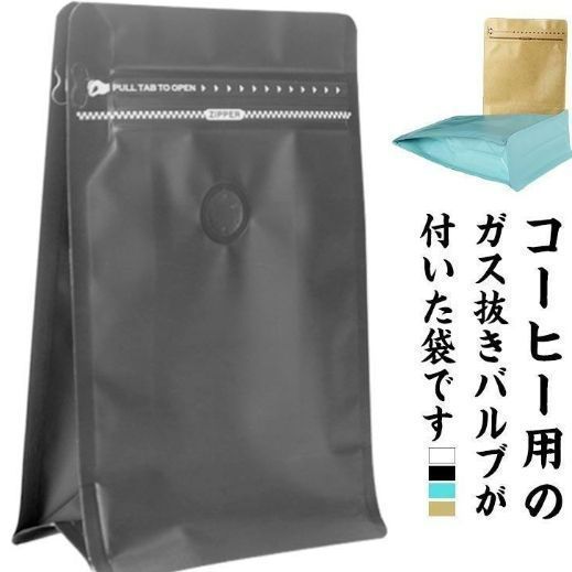 コーヒー 保存袋 50枚入り アルミ袋 バルブ付き コーヒー豆 保存