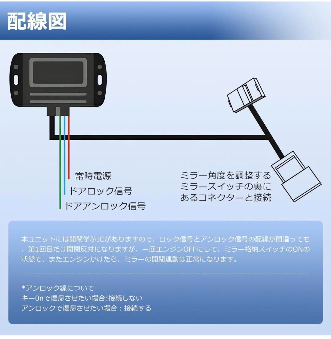 ダイハツ アトレー S700系 ドアミラー自動格納ユニットカプラー ダイハツ アトレー S700系 ドアミラー自動格納ユニットカプラー