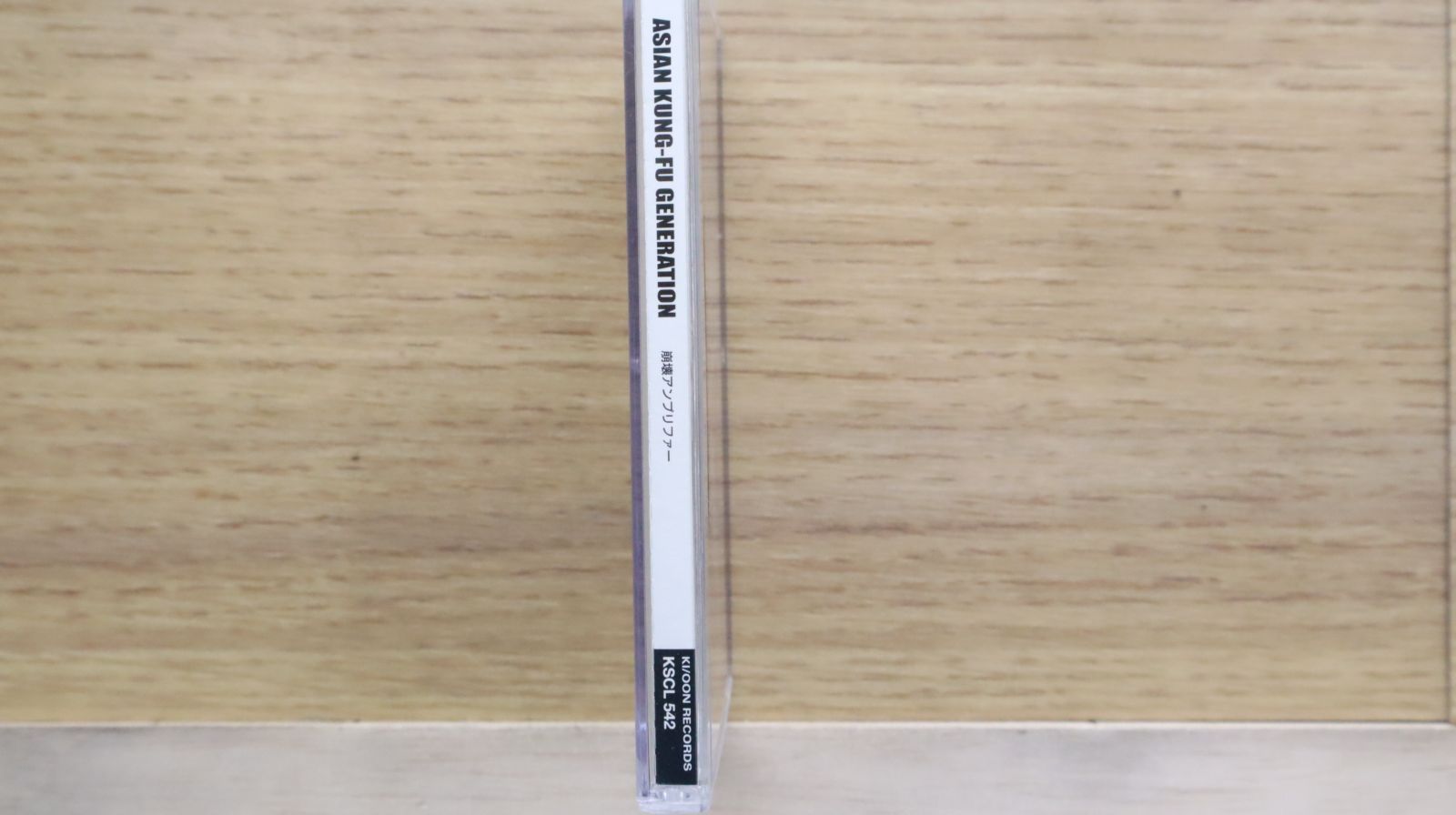 アジアン・カンフー・ジェネレーション/崩壊アンプリファー Amazon.co.jp: 崩壊アンプリファー - ASIAN KUNG-FU GENERATION
