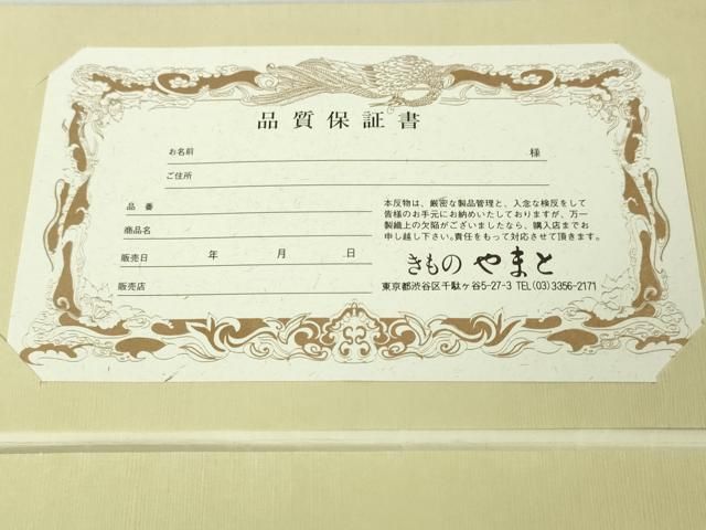 平和屋本店□極上 結城紬 はたおり娘 奥順謹製 80亀甲 手緒里 桜間道  