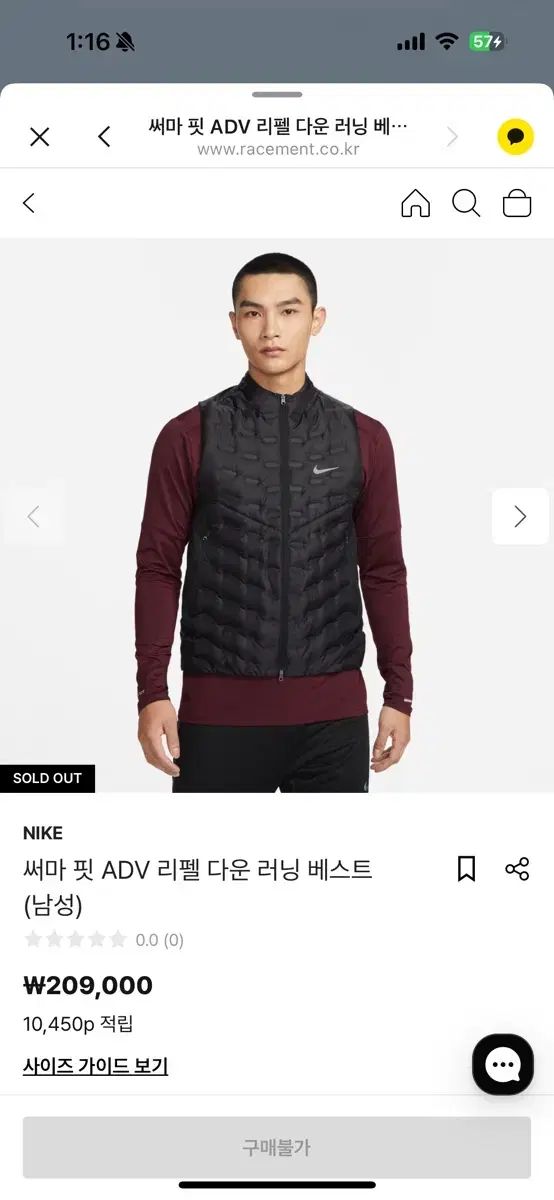 新品 S サイズ Nike(ナイキ） サーマフィット ADV 波紋 ダウン 実行中 ベスト