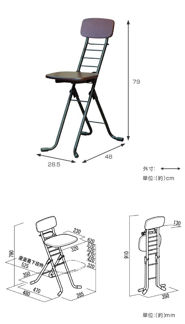 椅子 完成品