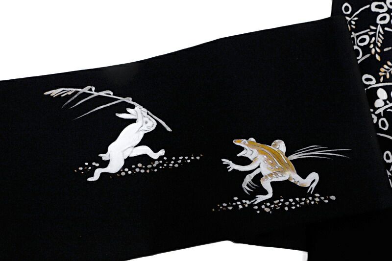 名古屋帯 絹菱 正絹 黒地 鳥獣戯画 兎 うさぎ 蛙 月 萩 秋 お月