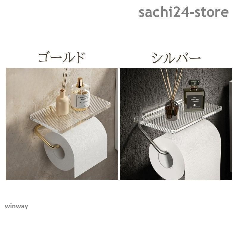 トイレットペーパーホルダー シングル クリア 透明 かわいい