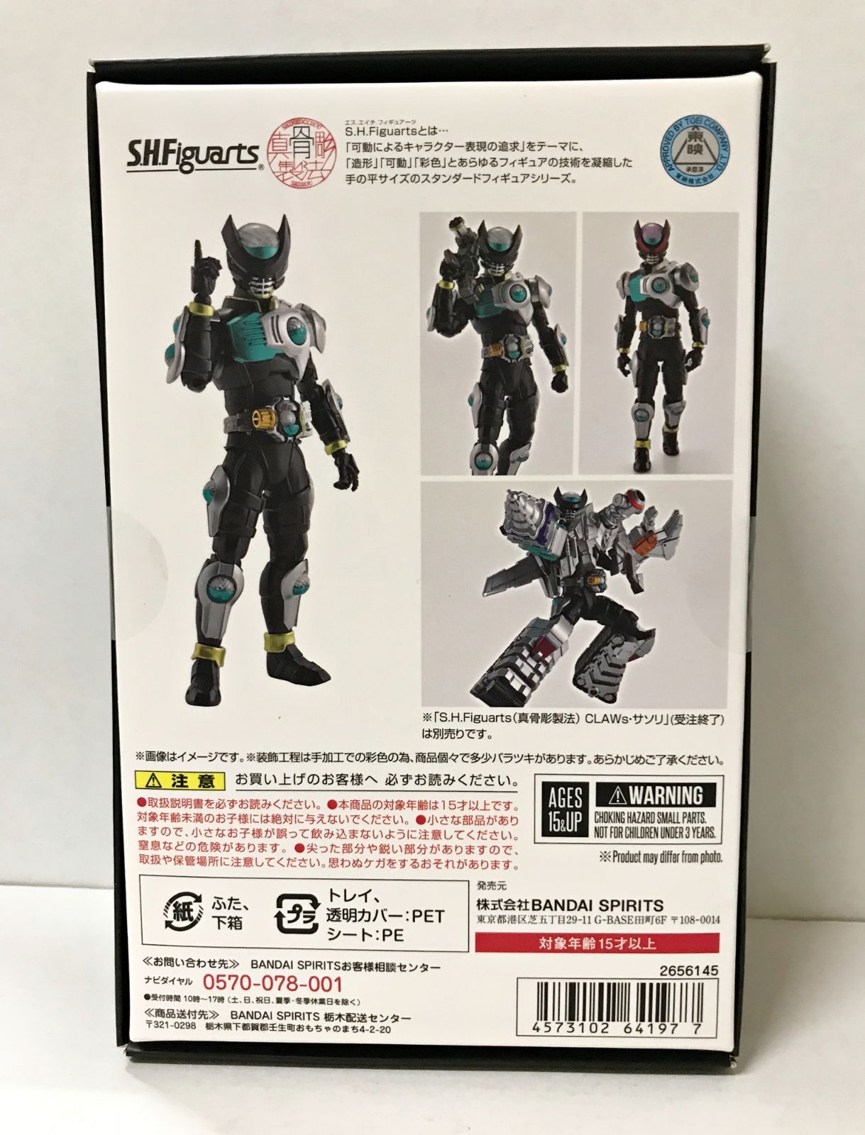 30.【未開封】S.H.Figuarts(真骨彫製法) 仮面ライダーバース