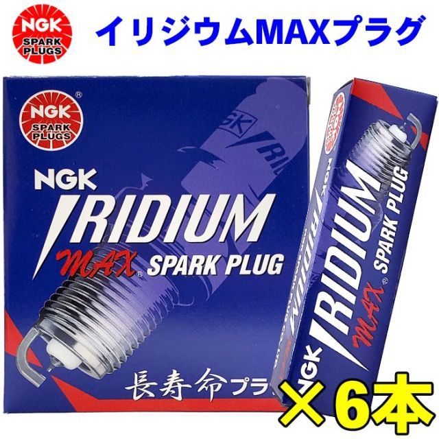 サファリ WGY60 NGKイリジウム MAXプラグ BPR5EIX-P 5905 6本セット NGKプラグ年間累計50