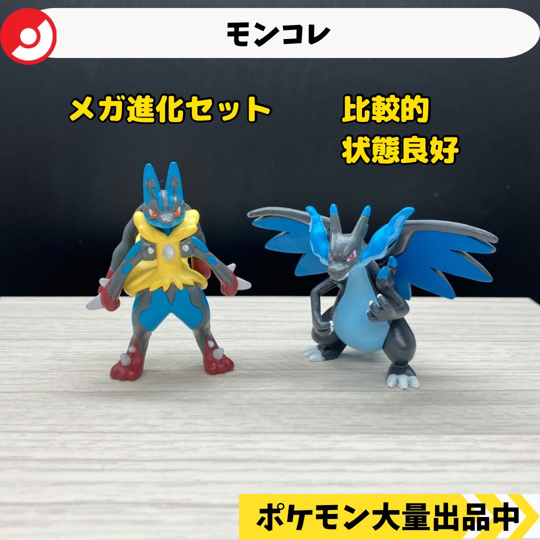 ポケモン モンコレ まとめ売り メガルカリオ メガリザードンXY