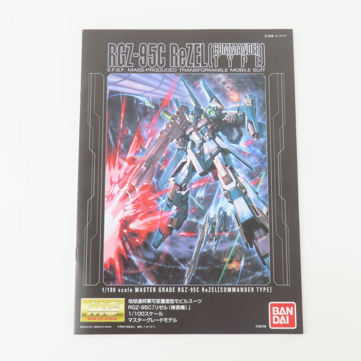 ガンプラ MG 1/100 リゼル(隊長機)ガンダムユニコーン 機動戦士