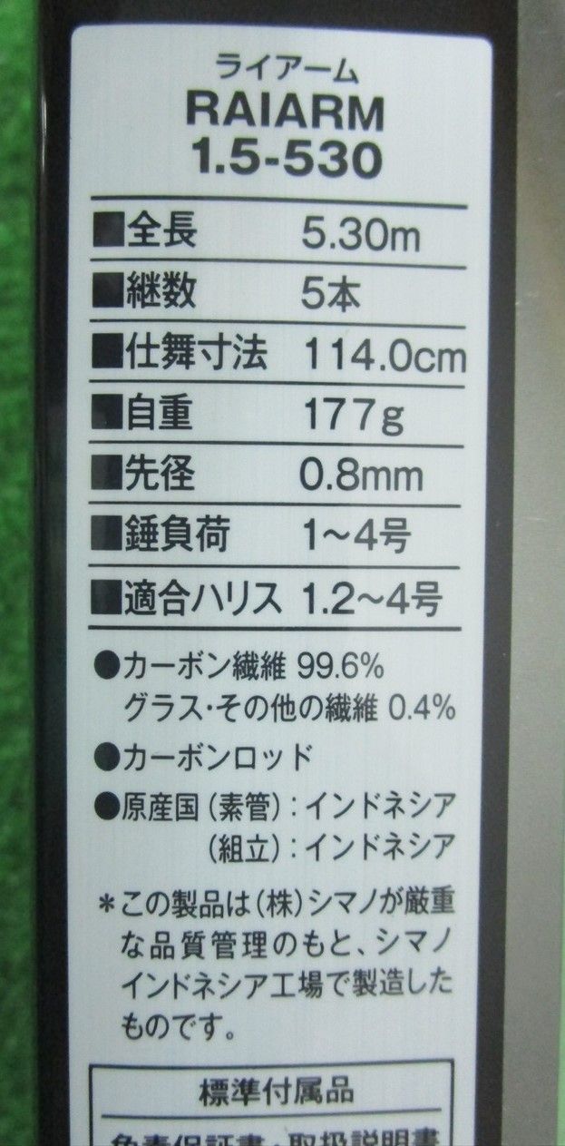 シマノ