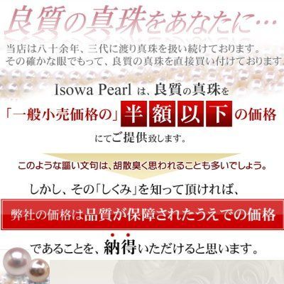 数量限定】Isowa Pearl 伊勢志摩の真珠専門店 イソワパール アコヤ真