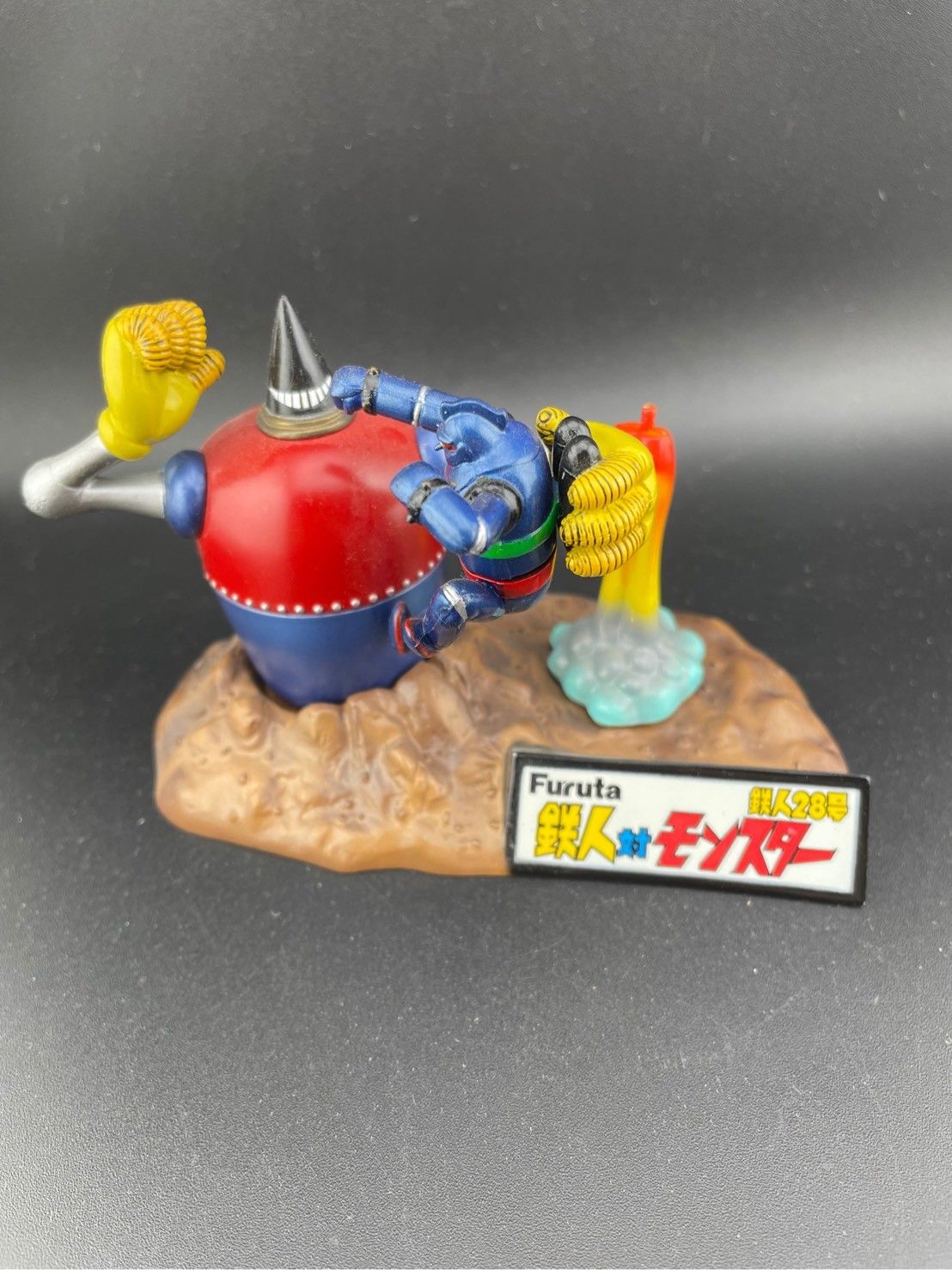 中古品】3点セット 鉄人対モンスター 鉄人28号 鉄腕アトム