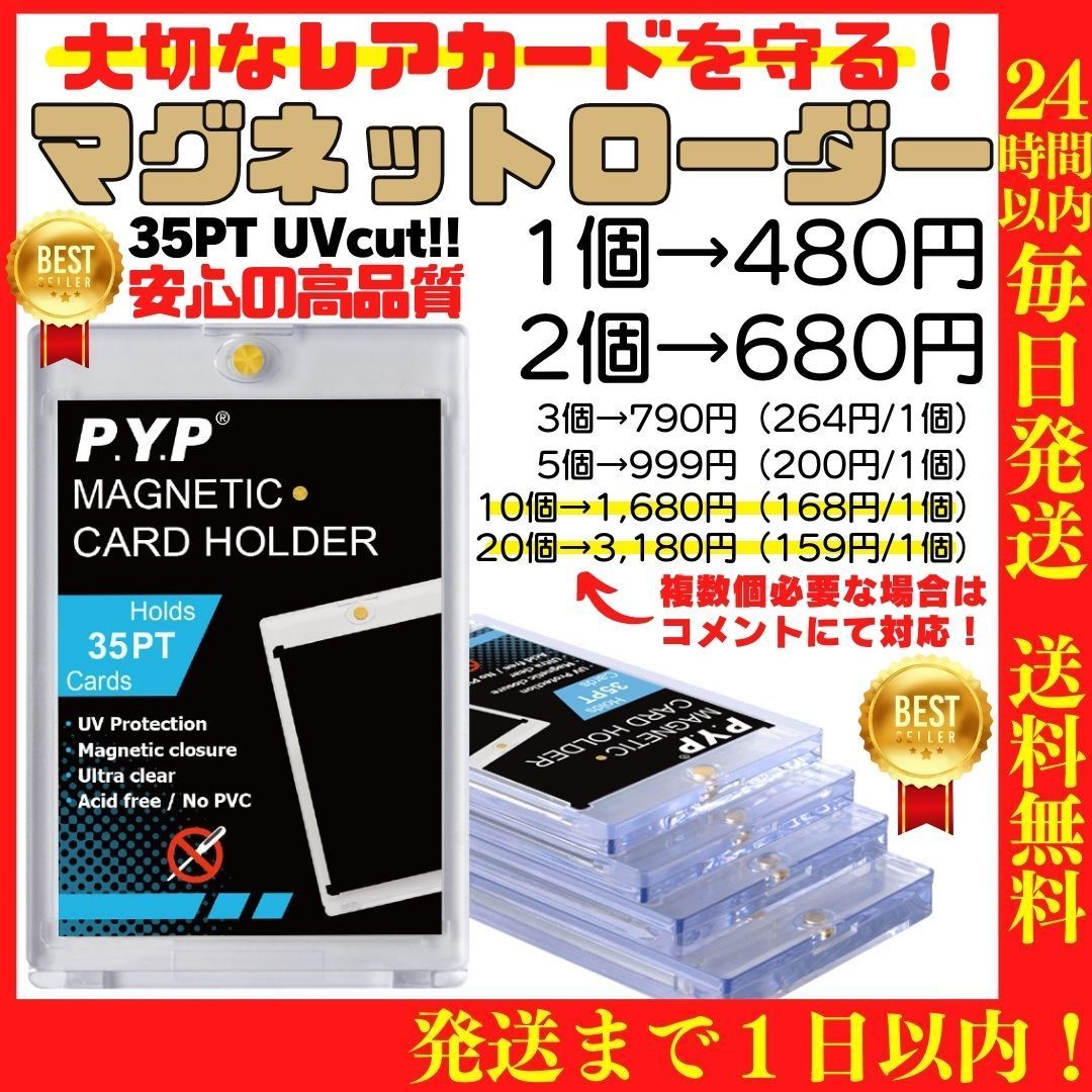 祝日 マグネットローダー スリーブ収納 カードケース ポケカ トレカ