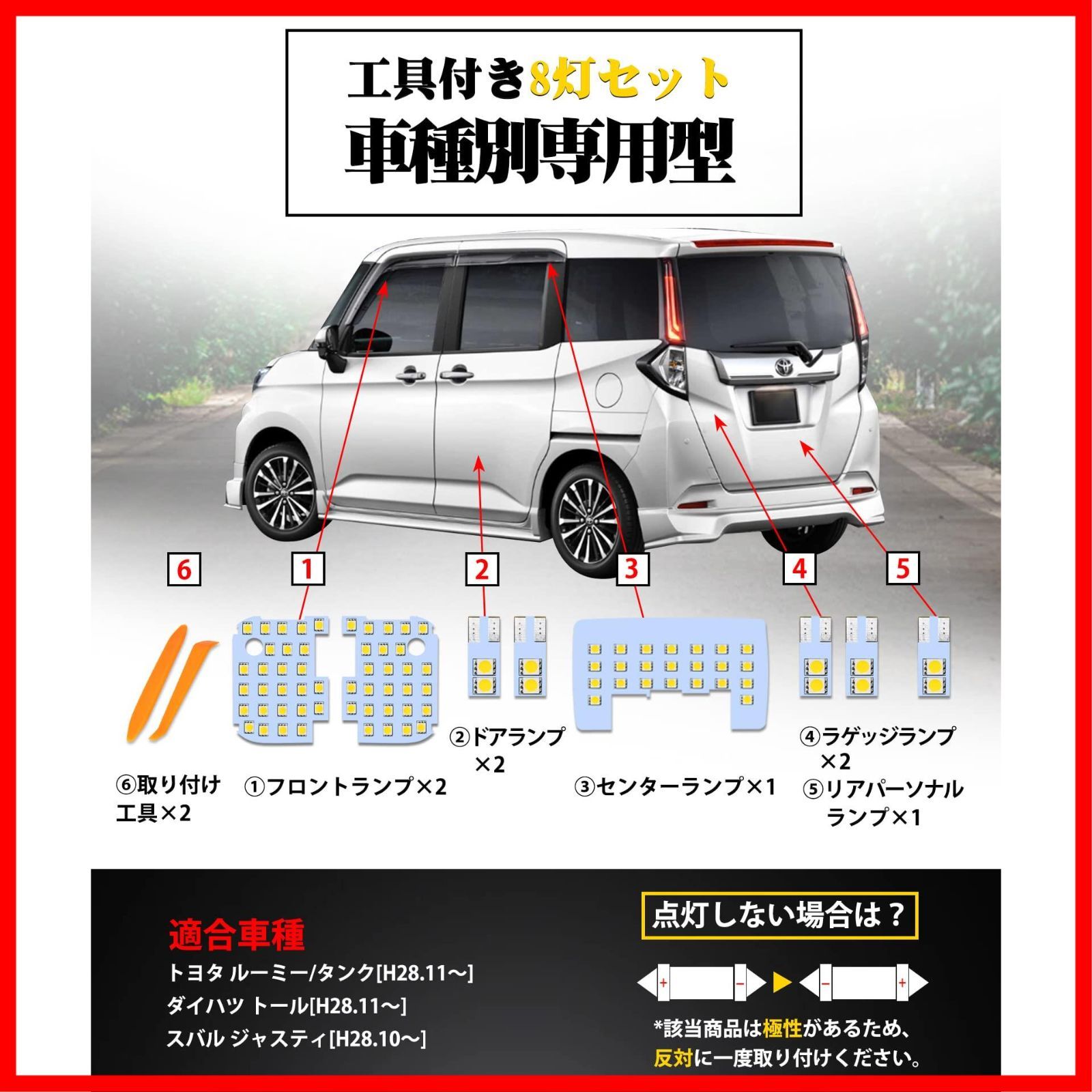 タンク ダイハツ ルーミー トール スバル ジャスティ用 ルーミー 室内 ...