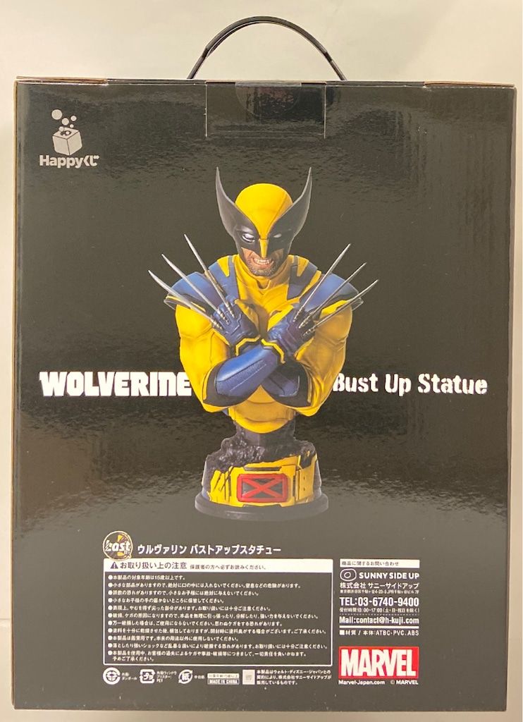 サニーサイドアップ Happyくじ MARVEL デッドプール&ウルヴァリン Last