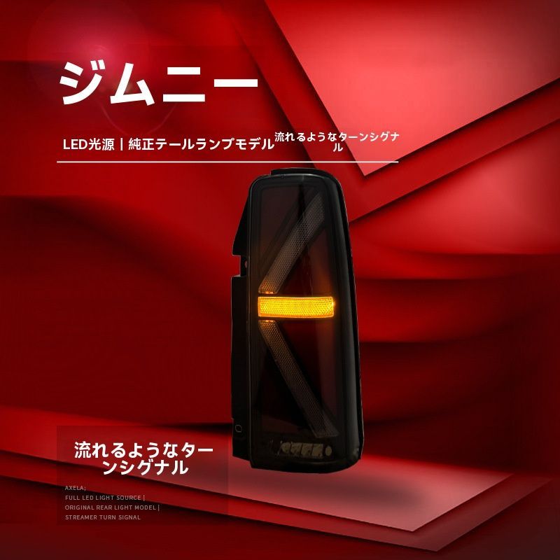 ブレーキライト＆バックライト