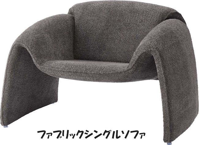 ブークレシンプルソファ1人掛け ファブリック 1Pソファ ソファー(613) ブークレシンプルソファ1人掛け 北欧モダン ファブリック 1P