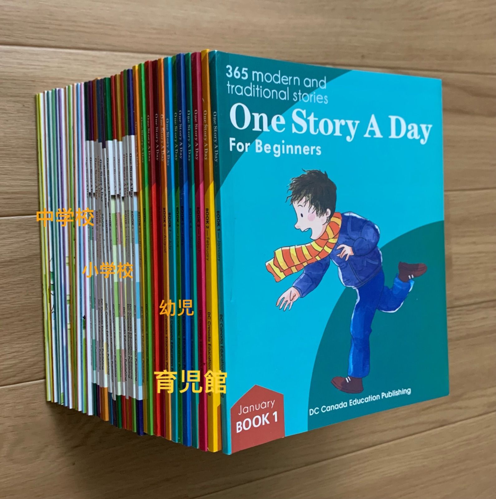 子供洋書　365日読み聞かせ　one story a day 12冊セット