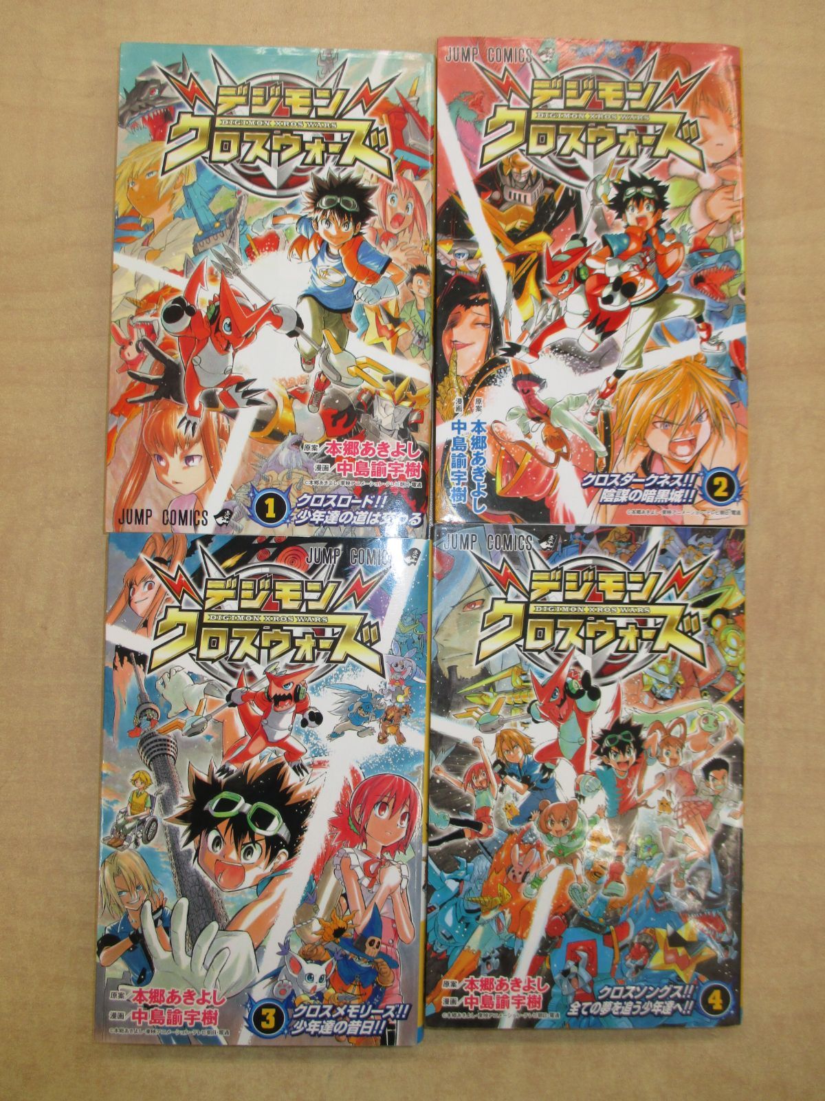 デジモン　コミック　まとめ売り ジャンプコミックス/中島諭宇樹/原案・本郷あきよし「デジモン