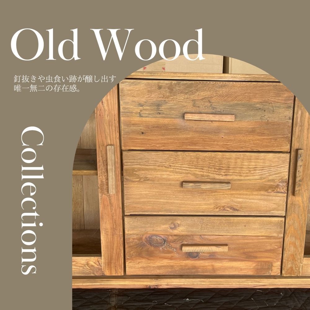 木製サイドボードアンティークお洒落古木レトロシェルフキャビネット