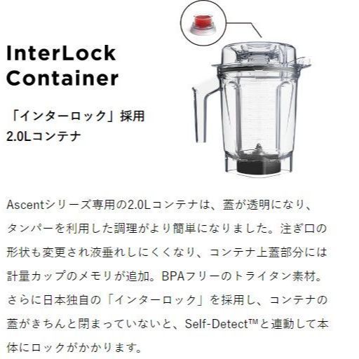 逸品 3色展開！Vitamix A2500i S レッド 何と3つのモードプログラム